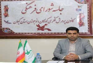 مقالات کانون پرورش فکری گیلان در جشنواره بین‌المللی قصه‌گویی