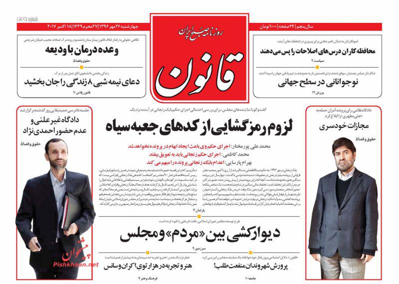 از فرمول فتاح برای یارانه تا انتقاد سخنگو از سیاه نمایان