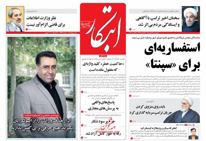 از فرمول فتاح برای یارانه تا انتقاد سخنگو از سیاه نمایان