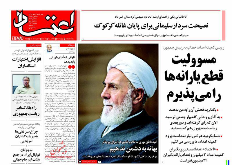 از فرمول فتاح برای یارانه تا انتقاد سخنگو از سیاه نمایان