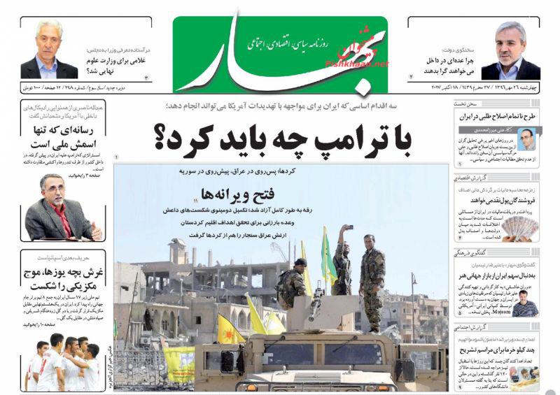 از فرمول فتاح برای یارانه تا انتقاد سخنگو از سیاه نمایان