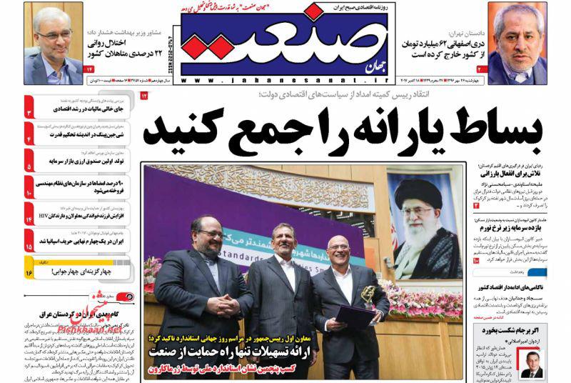 از فرمول فتاح برای یارانه تا انتقاد سخنگو از سیاه نمایان