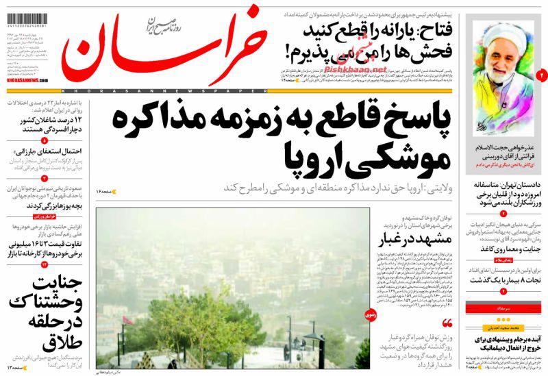 از فرمول فتاح برای یارانه تا انتقاد سخنگو از سیاه نمایان