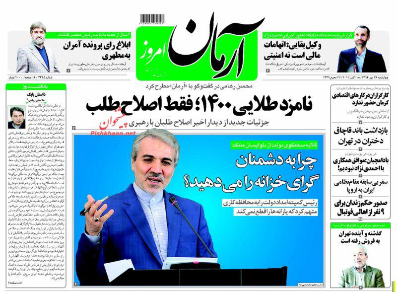 از فرمول فتاح برای یارانه تا انتقاد سخنگو از سیاه نمایان