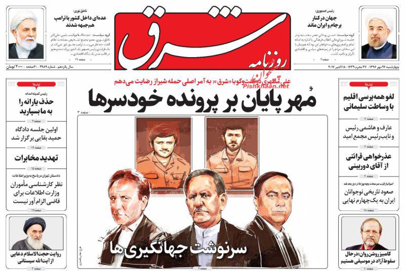از فرمول فتاح برای یارانه تا انتقاد سخنگو از سیاه نمایان