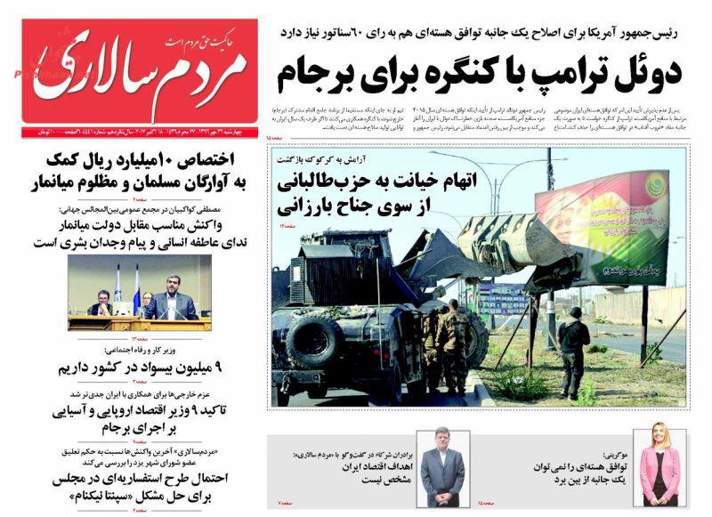 از فرمول فتاح برای یارانه تا انتقاد سخنگو از سیاه نمایان