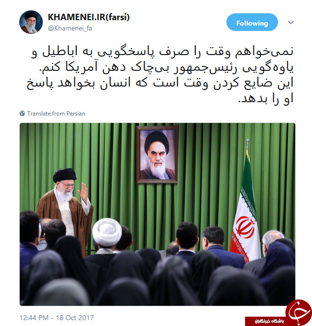 پاسخ دندان شکن رهبر به یاوه&zwnj;گویی ترامپ + عکس