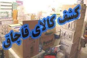 کشف كالای قاچاق در زنجان