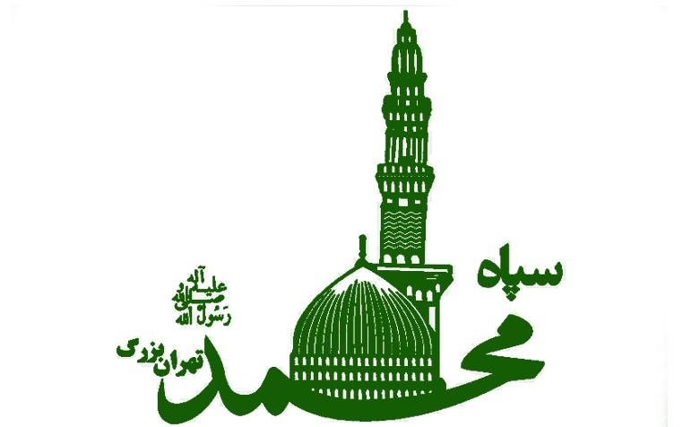 گردهمایی رزمندگان سپاه محمد رسول الله (ص) برگزار شد