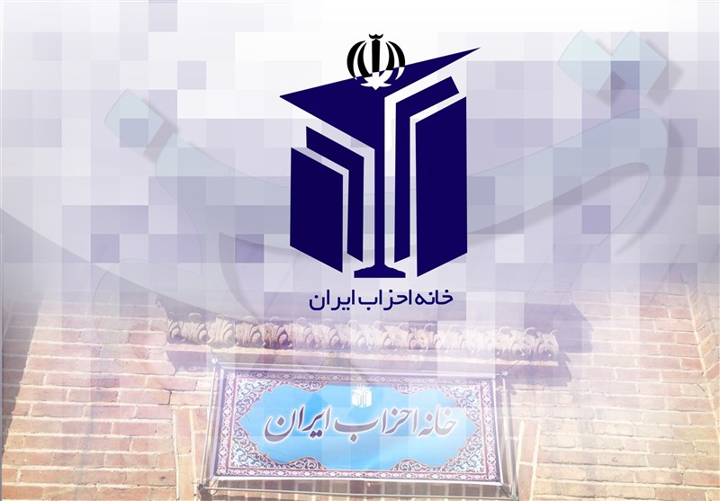 خانه احزاب ایران سخنان رئیس&zwnj;جمهور آمریکا علیه ایران را محکوم کرد