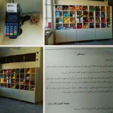 باشگاه خبرنگاران -بوفه بدون فروشنده در تبریز +تصاویر