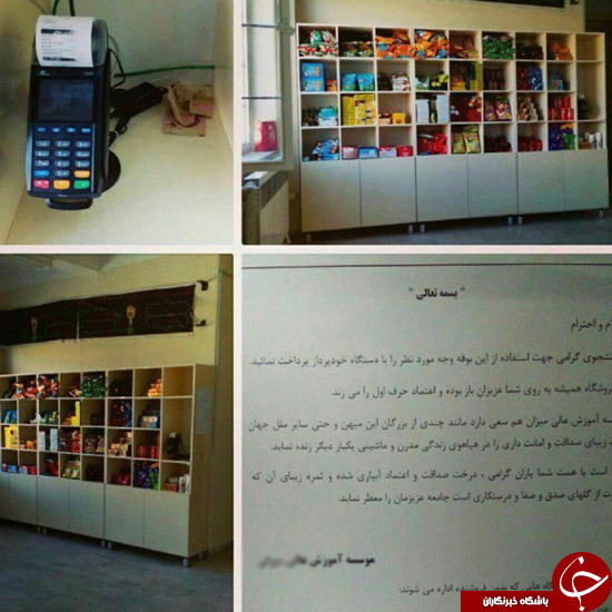 بوفه بدون فروشنده در تبریز +تصاویر