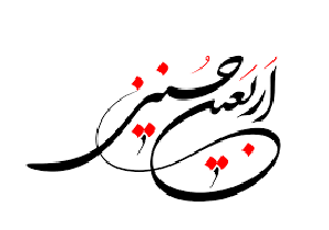 ساماندهی برنامه‌های ستاد اربعین شهرستان پلدختر