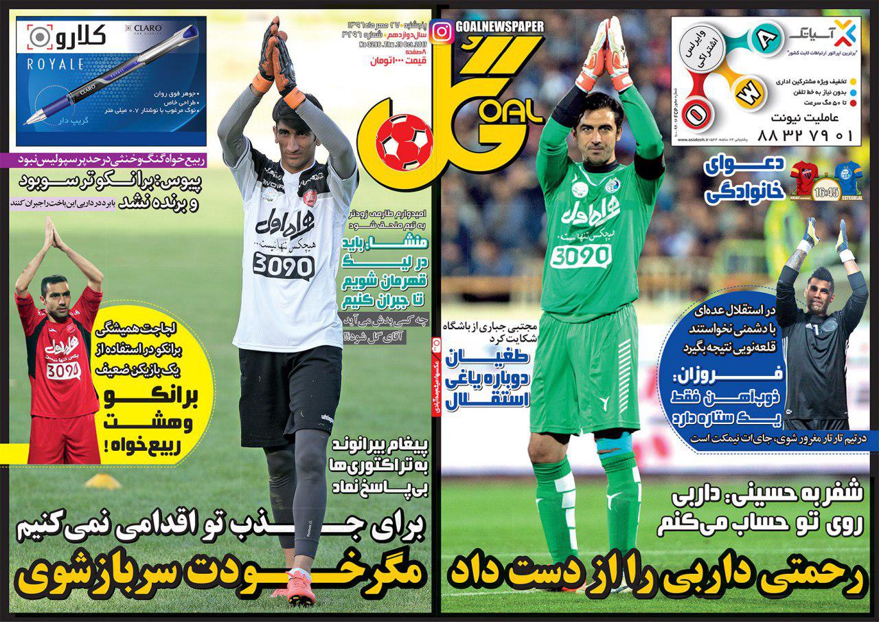روزنامه