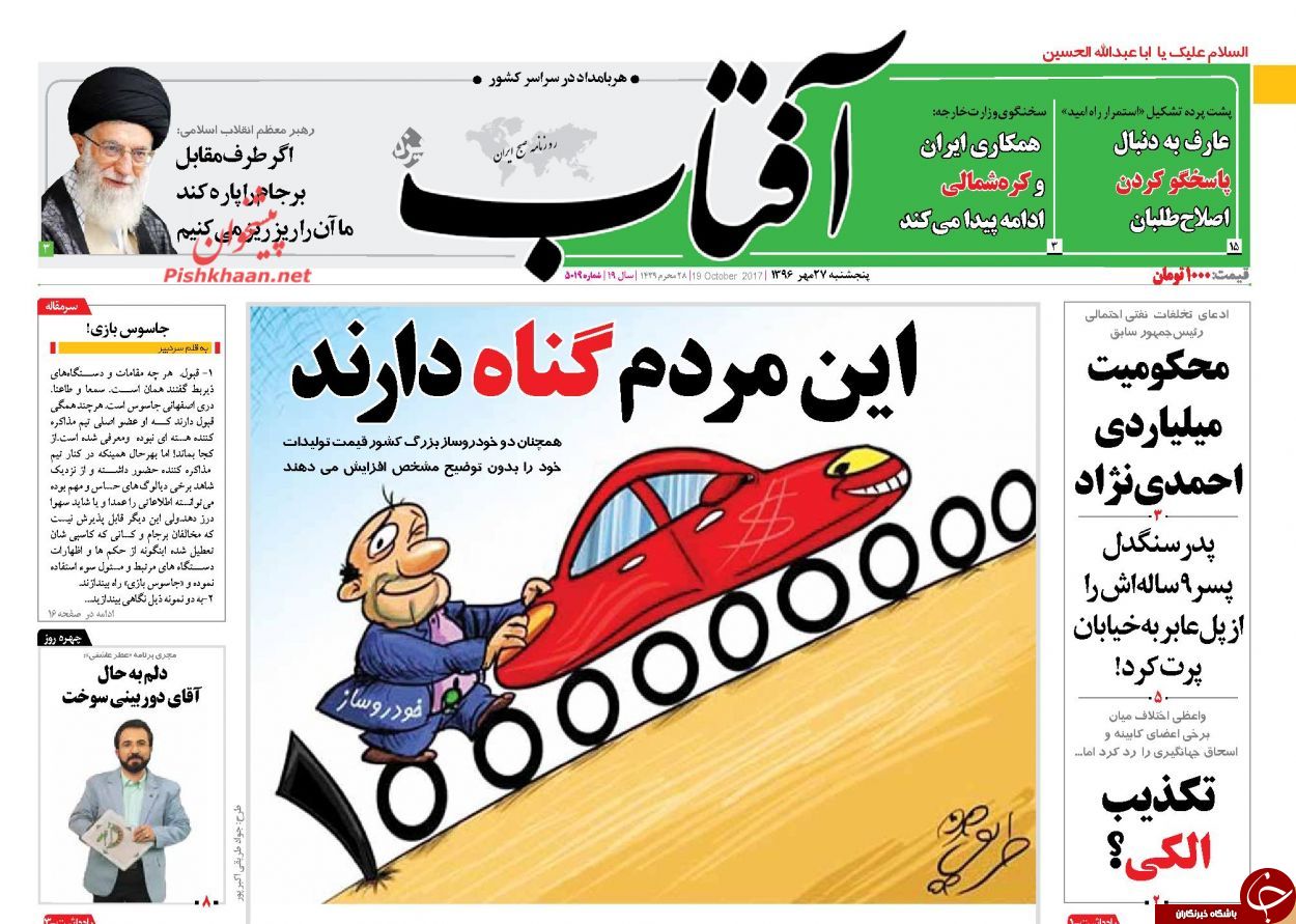 روزنامه ها