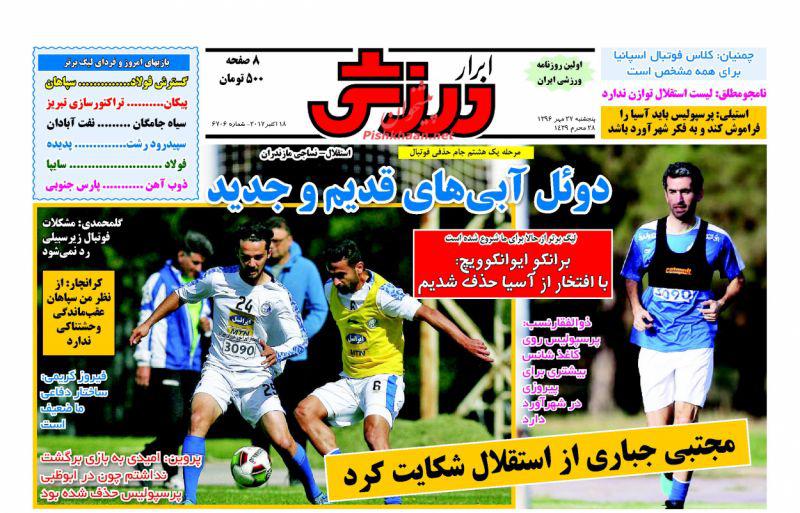 روزنامه