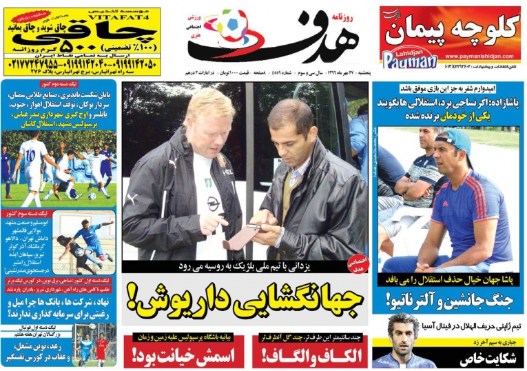 روزنامه