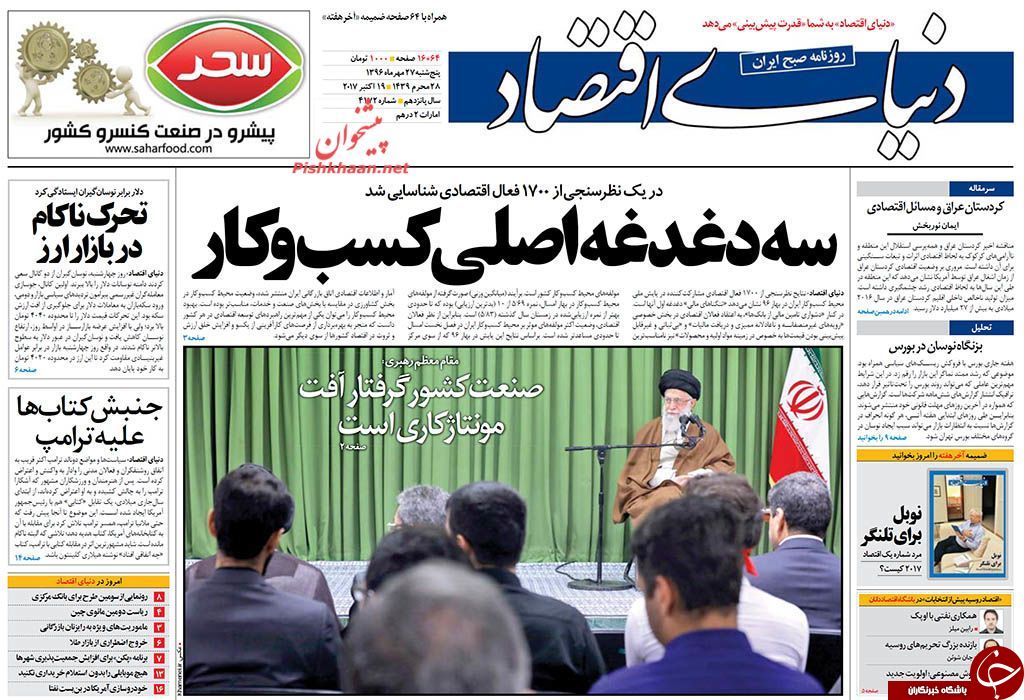 روزنامه ها
