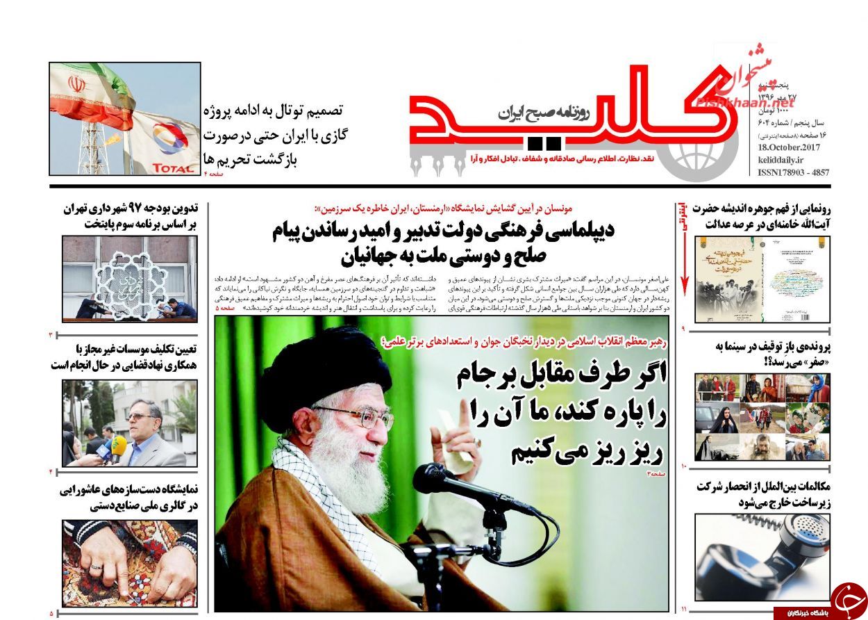 روزنامه ها
