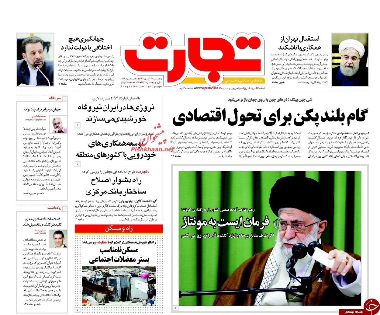 روزنامه ها