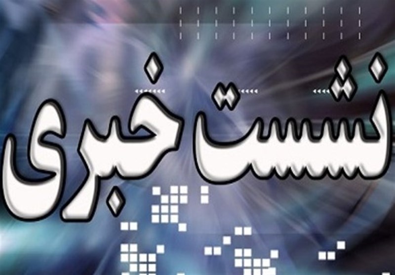 نشست خبری مدیر کل ورزش و جوانان استان کرمان