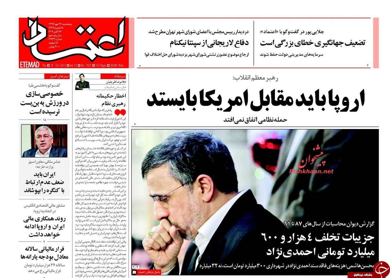 از ریز ریز کردن برجام تا محکومیت احمدی&lrm;نژاد