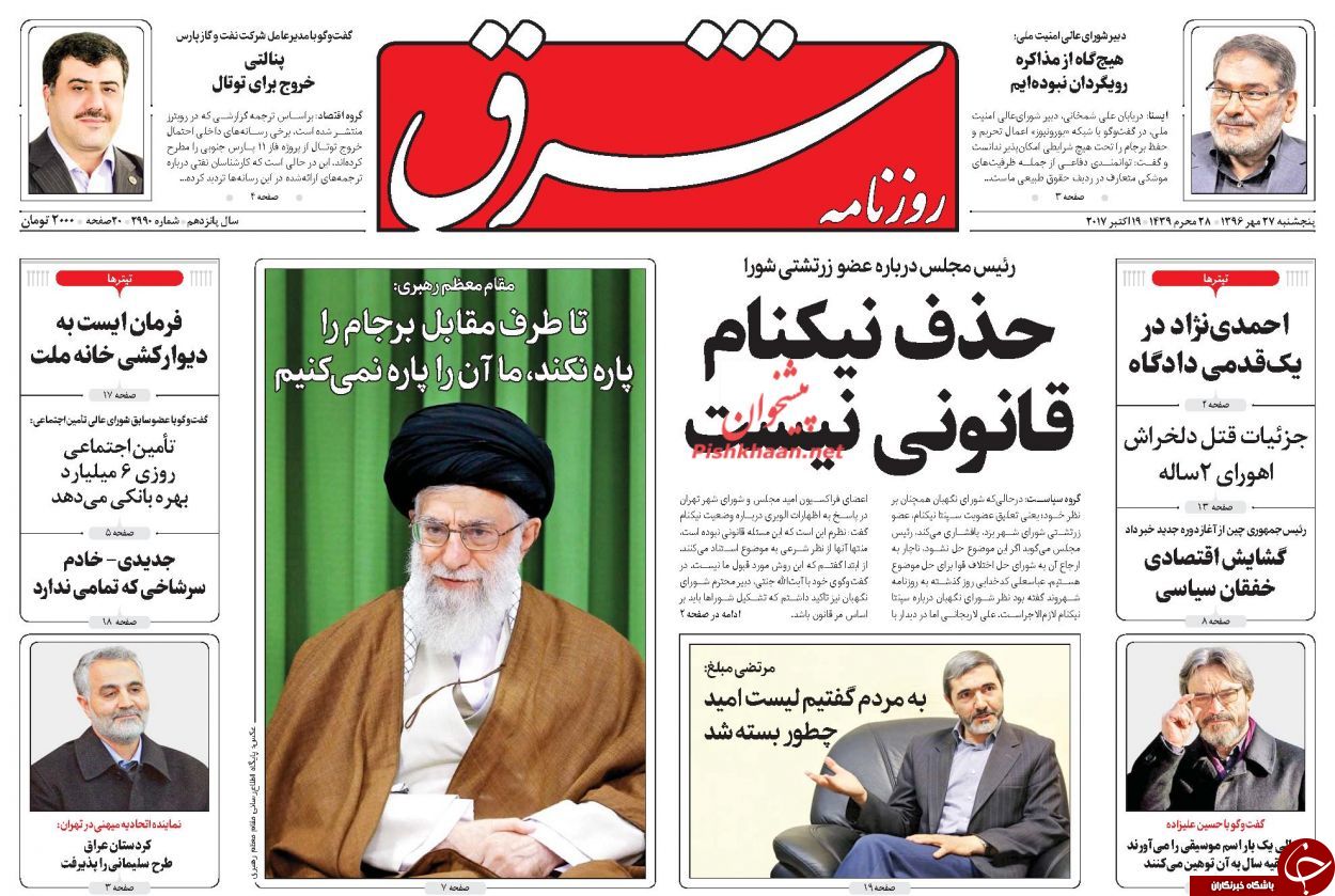 از ریز ریز کردن برجام تا محکومیت احمدی&lrm;نژاد
