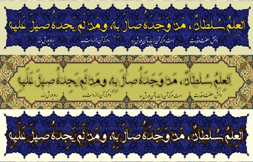اگر برای علم سرمایه گذاری نکنیم، فردای تاریکی خواهیم داشت