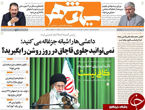 صفحه نخست روزنامه های استان&zwnj; اصفهان پنجشنبه 27 مهرماه