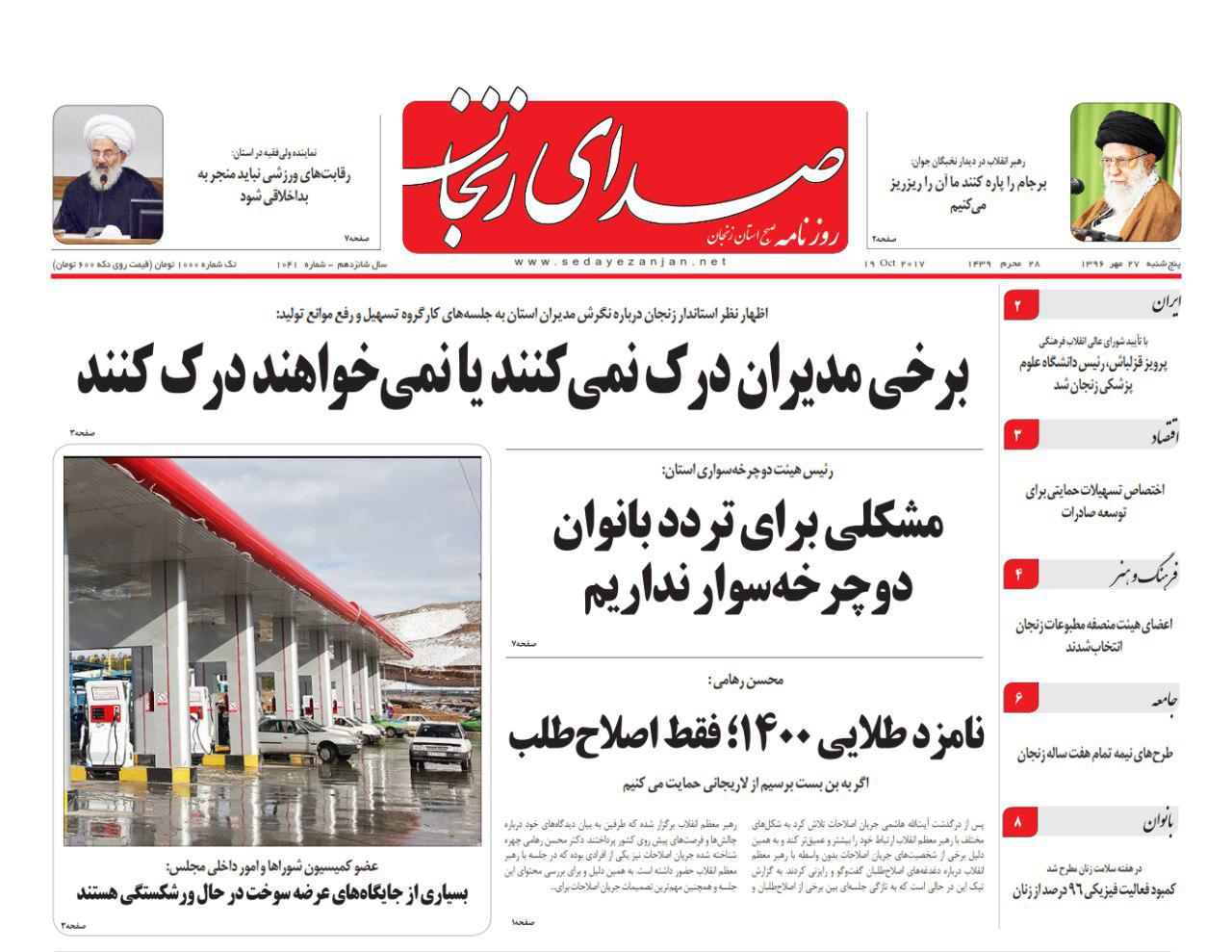 از ورشکستگی بسیاری از جایگاه‌های عرضه ی سوخت تا برخی مدیران درک نمی‌کنند