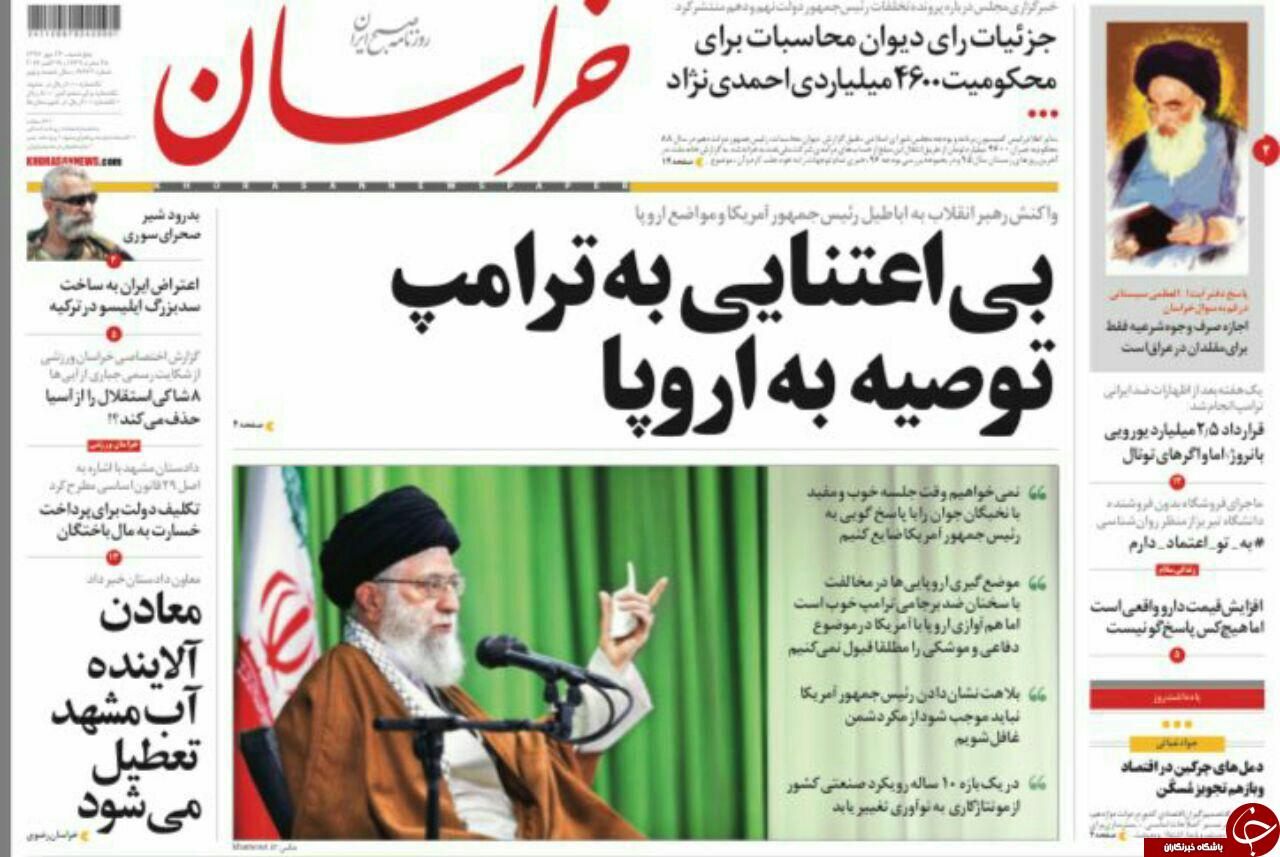 صفحه نخست روزنامه&zwnj;های خراسان رضوی پنجشنبه ۲۷ مهر