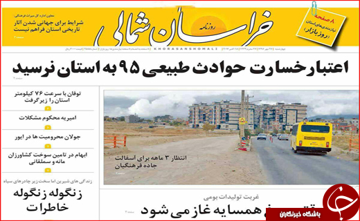 از ناگفته&zwnj;های فلک الافلاک تا اوج غربت در خانه