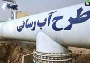 کلنگ آبرسانی به 207 روستای پایین دست سد پیشین چابهار به زمین زده شد