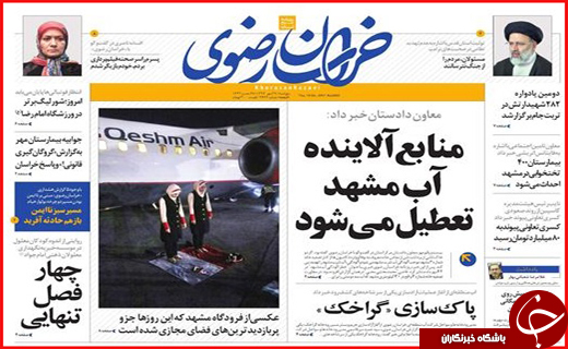 از ناگفته&zwnj;های فلک الافلاک تا اوج غربت در خانه