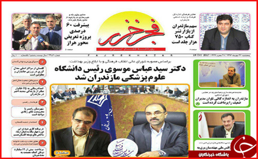 از ناگفته&zwnj;های فلک الافلاک تا اوج غربت در خانه