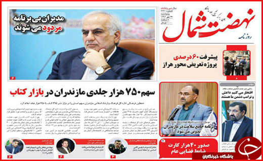 از ناگفته&zwnj;های فلک الافلاک تا اوج غربت در خانه