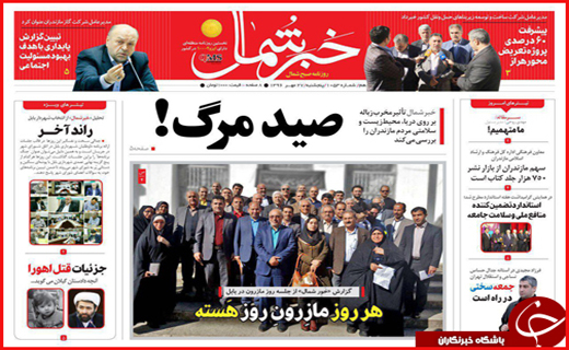 از ناگفته&zwnj;های فلک الافلاک تا اوج غربت در خانه