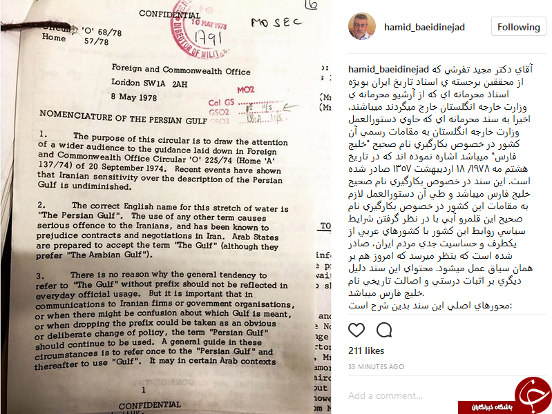 حمید بعیدی نژاد