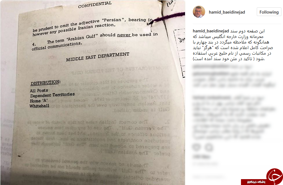 حمید بعیدی نژاد