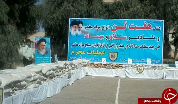 کشف ۷ تن انواع موادمخدر و مقادیر سلاح و مهمات در جنوب شرق کشور+ تصاویر