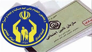 پرداخت ۱۸۲ میلیون تومان حق بیمه مددجویان خدابنده&zwnj;ای