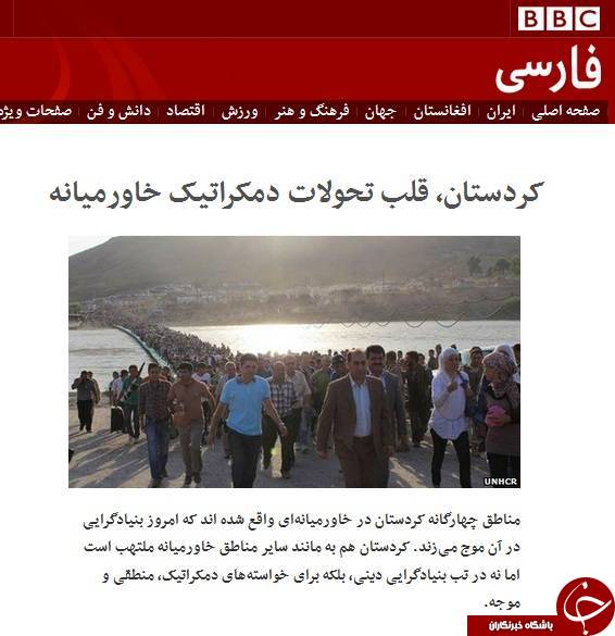 نقش بی&zwnj;بی&zwnj;سی فارسی در تحولات کردستان عراق چه بود؟ +تصاویر