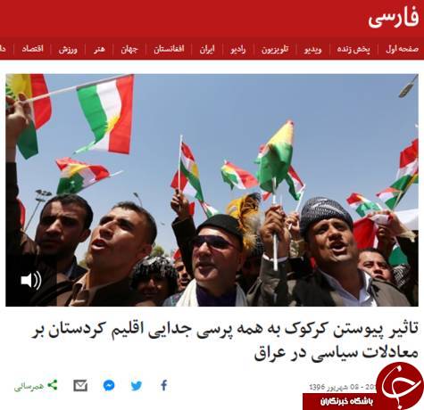 نقش بی&zwnj;بی&zwnj;سی فارسی در تحولات کردستان عراق چه بود؟ +تصاویر