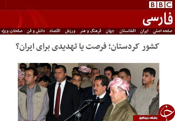 نقش بی&zwnj;بی&zwnj;سی فارسی در تحولات کردستان عراق چه بود؟ +تصاویر