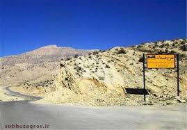 عملیات اجرایی معدن فسفات چرام آغاز می شود