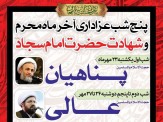 باشگاه خبرنگاران -گزارش تصویری از هیئت رزمندگان اسلام