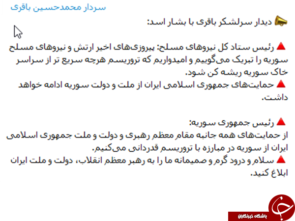 پیام بشار اسد به رهبر معظم انقلاب