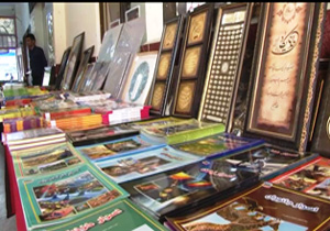 نمایشگاهی به رنگ کتاب