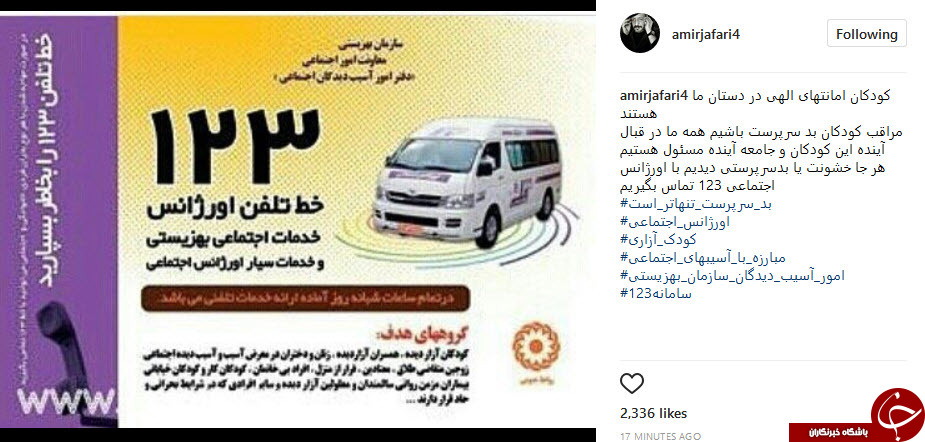 هشدار امیر جعفری + عکس