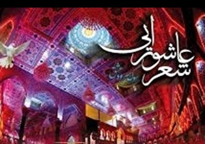 سومین شب شعر محرم در نی ریز